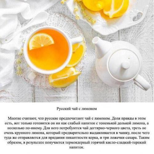 Рецепты ароматного чая. 04