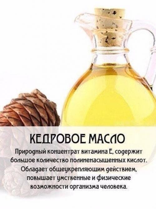 Все о пользе масел. 05