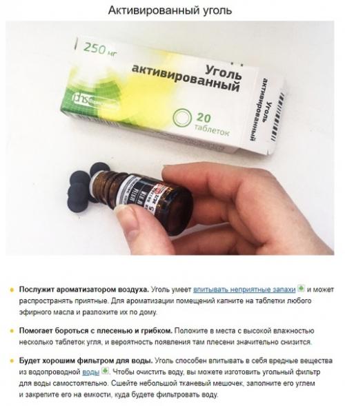 Топ - 6 аптечных препаратов, которые стоят копейки, а работают не хуже дорогой химии. 01