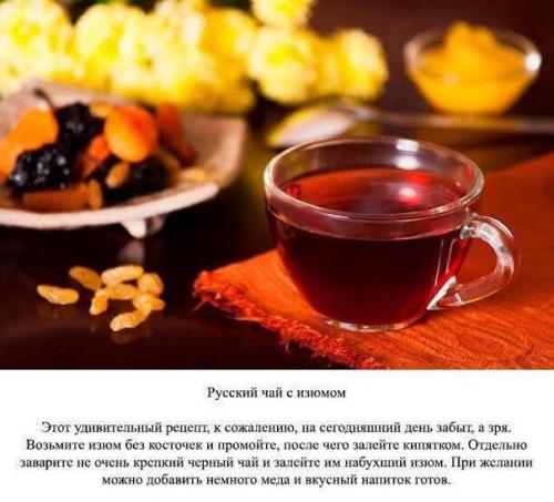 Рецепты ароматного чая. 03