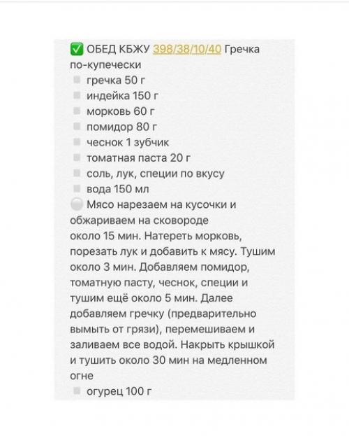 Заготовка еды на 3 дня. 04