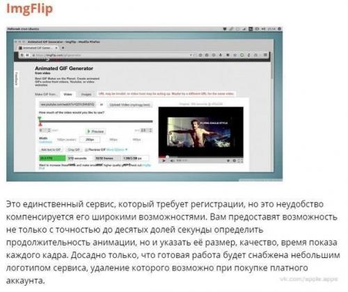 5 веб - сервисов, которые помогут вам самому создать GIF - анимацию из видео. 03