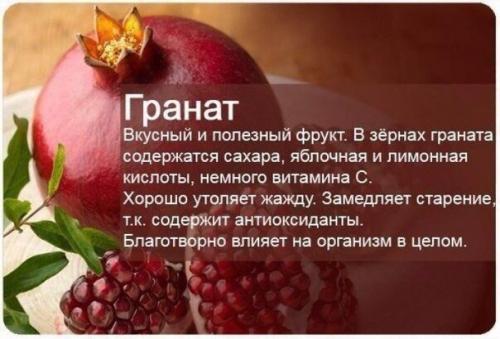 Польза фруктов:   Советы_в_быту@m_Lifehack. 05