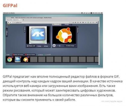 5 веб - сервисов, которые помогут вам самому создать GIF - анимацию из видео. 04