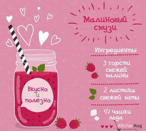 8 полезных смузи. 05