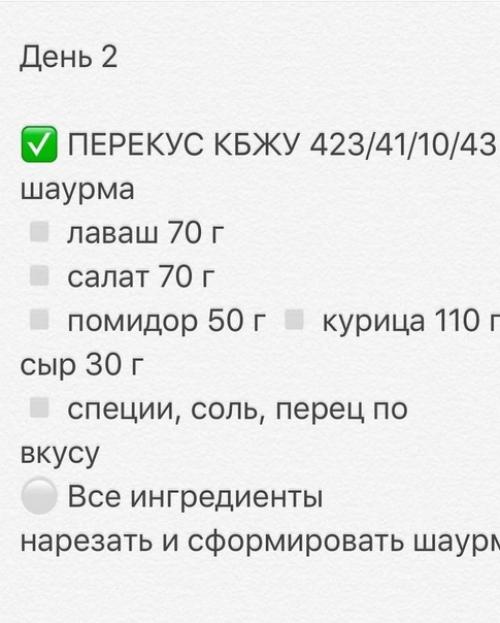 Заготовка еды на 3 дня. 03