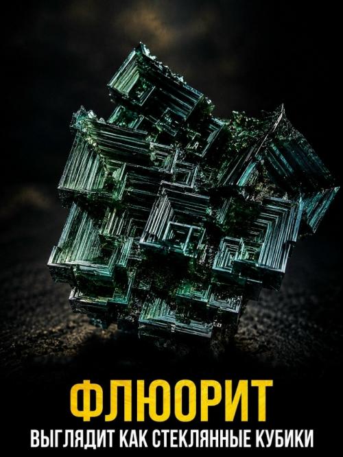 Эти минералы выглядят так нереально, что кажутся творением нейросети или 3D-графики. 06