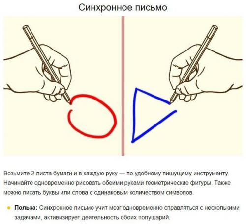 4 упражнения для трезвого ума и ясной памяти. 03