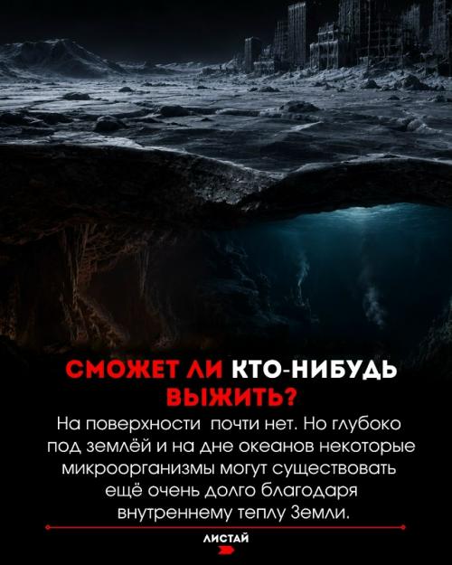 Что будет с землёй, если солнце внезапно исчезнет. 05