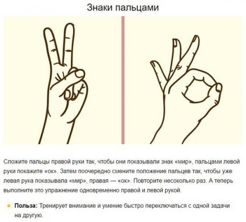 4 упражнения для трезвого ума и ясной памяти. 02