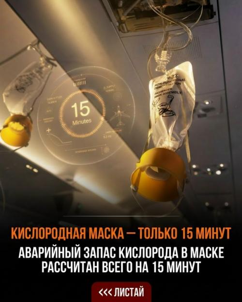 Крупные авиакомпании тщательно от пассажиров многие шокирующие секреты скрывают. 06