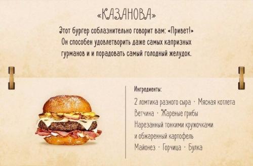 10 простых, но обалденных бургеров, от которых снесет крышу (Re. 02