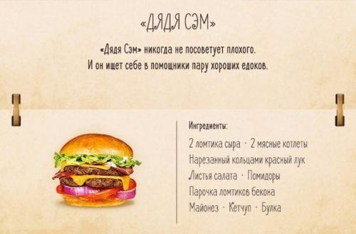 10 простых, но обалденных бургеров, от которых снесет крышу (Re. 09
