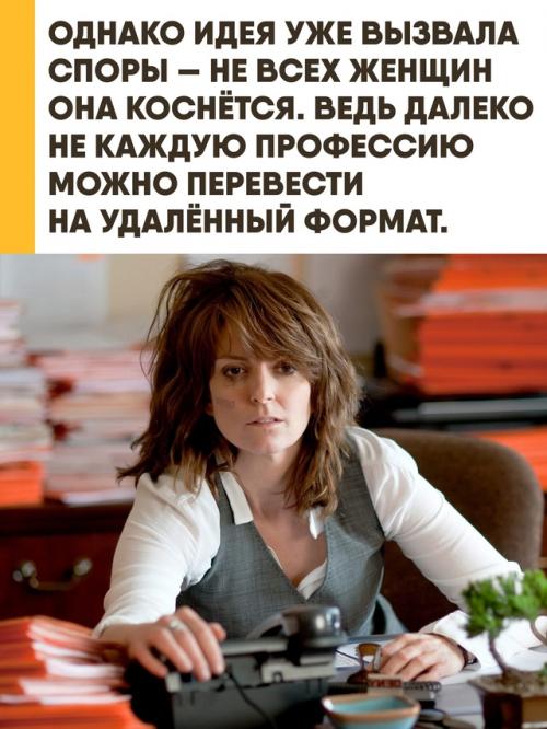 Предлагается разрешить женщинам временно переходить на удалёнку во время менструации. 03