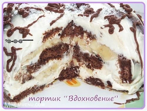 Торт Вдохновение. Ингредиенты: 01 Торт Вдохновение. Ингредиенты: 01