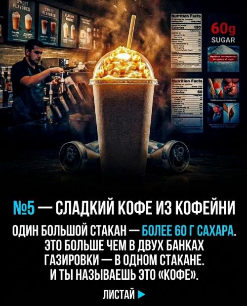 Ты думаешь, что просто утоляешь жажду, но на самом деле каждый день выпиваешь бомбу замедленного действия. 05