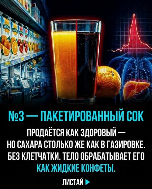 Ты думаешь, что просто утоляешь жажду, но на самом деле каждый день выпиваешь бомбу замедленного действия. 03