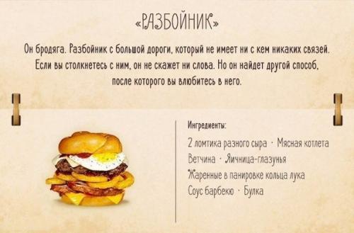 10 простых, но обалденных бургеров, от которых снесет крышу (Re. 01