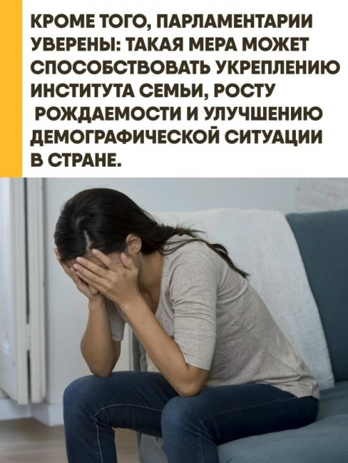 Предлагается разрешить женщинам временно переходить на удалёнку во время менструации. 02