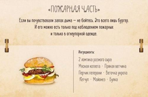 10 простых, но обалденных бургеров, от которых снесет крышу (Re. 03