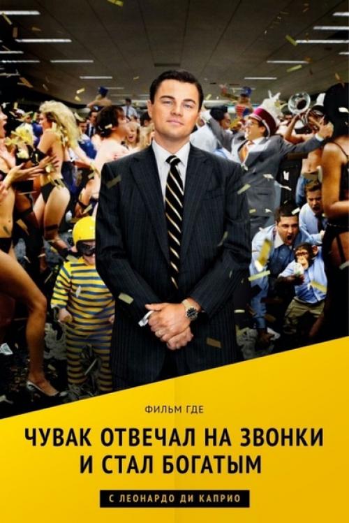 Я всегда ищу актера и фильмы в которых он снимался и все. 01