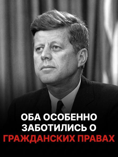 Кровавые покушения на линкольна и Кеннеди сложились в пугающий исторический пасьянс. 05