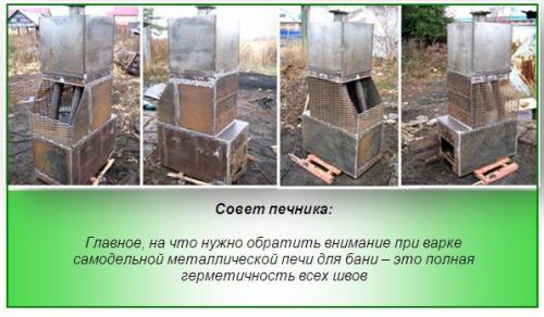 Печь для бани своими руками. 05 Печь для бани своими руками. 05