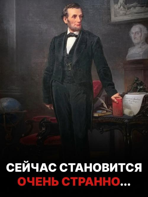 Кровавые покушения на линкольна и Кеннеди сложились в пугающий исторический пасьянс. 06