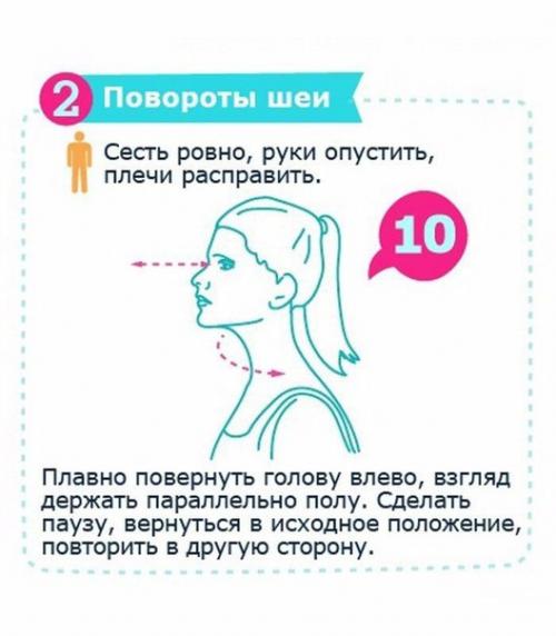 Все, кто сейчас сидит за компьютером, сделайте небольшой перерыв и немного разомнитесь! 01