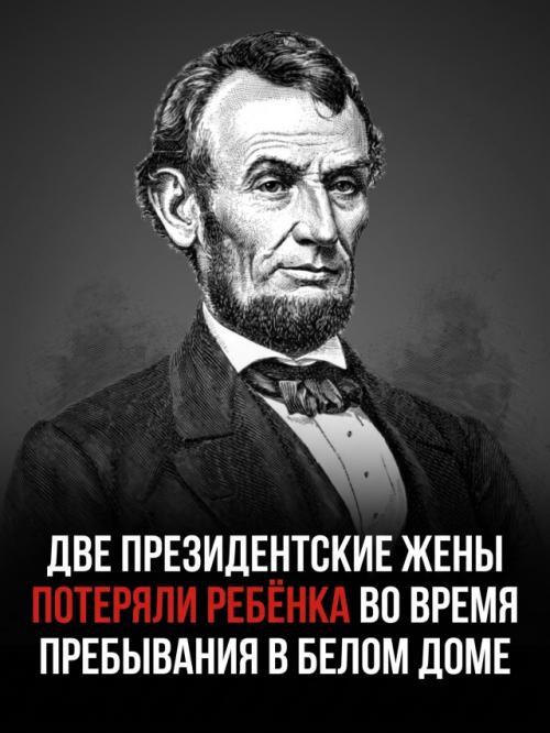 Кровавые покушения на линкольна и Кеннеди сложились в пугающий исторический пасьянс. 04