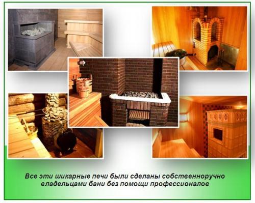 Печь для бани своими руками. 02 Печь для бани своими руками. 02