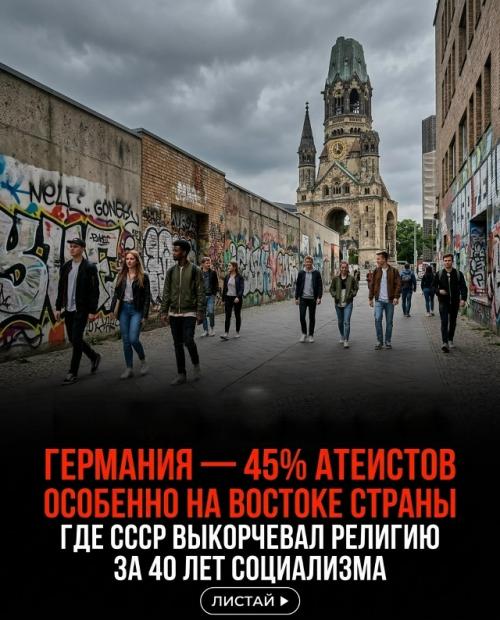 Тотальная дехристианизация европы уничтожает религиозные институты с бешеной скоростью. 01