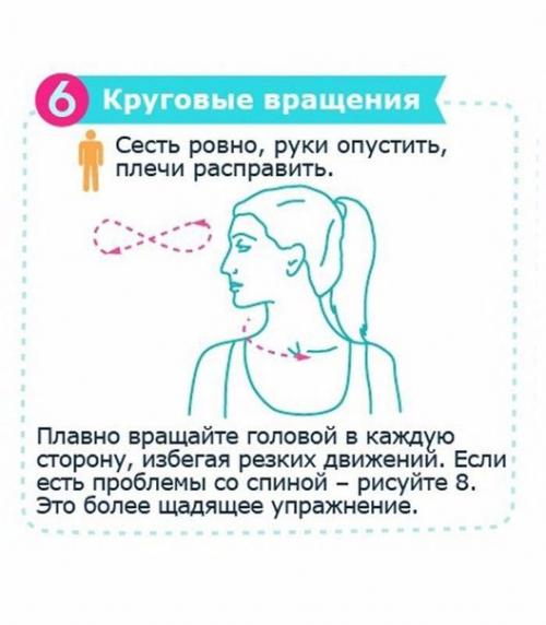 Все, кто сейчас сидит за компьютером, сделайте небольшой перерыв и немного разомнитесь! 05