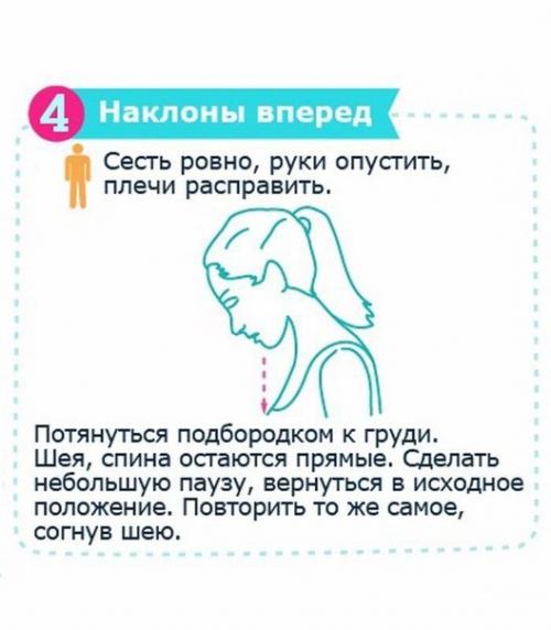 Все, кто сейчас сидит за компьютером, сделайте небольшой перерыв и немного разомнитесь! 03
