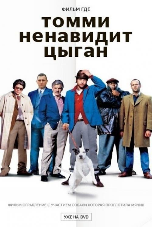 Я всегда ищу актера и фильмы в которых он снимался и все. 05