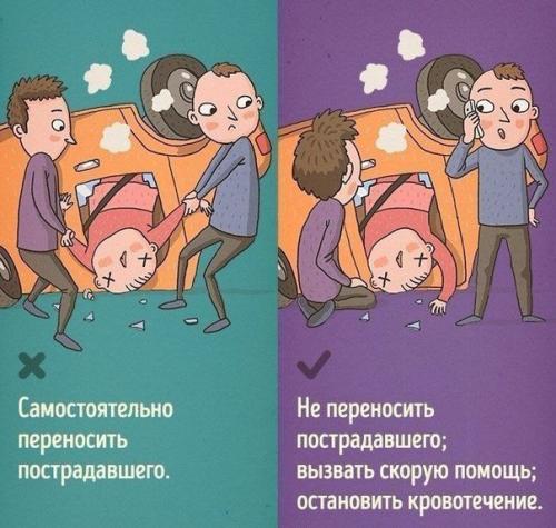 9 опасных ошибок при оказании первой помощи? 07