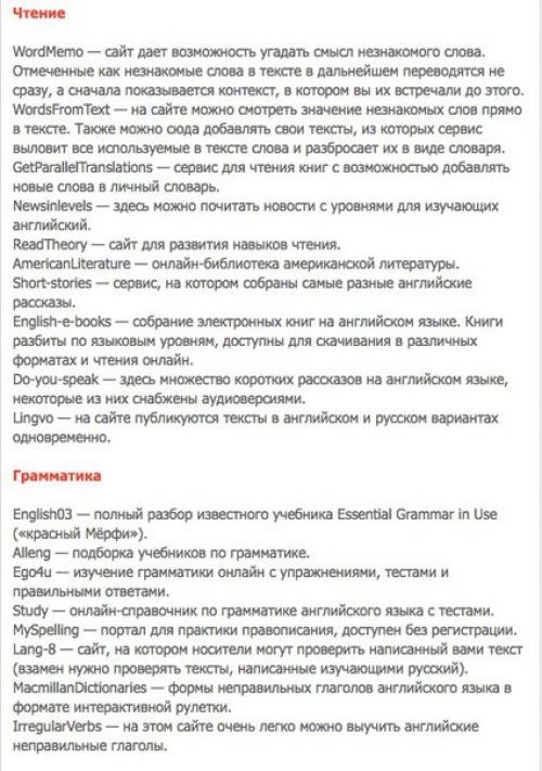 150 сайтов для эффективного изучения английского! 01