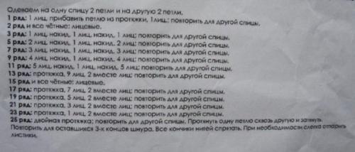 Носочки своими руками. 02