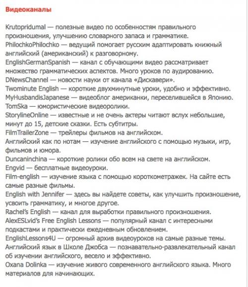150 сайтов для эффективного изучения английского! 03