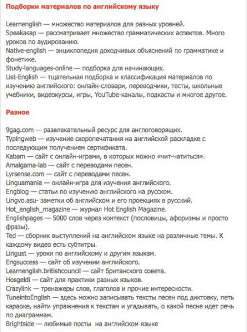 150 сайтов для эффективного изучения английского! 05