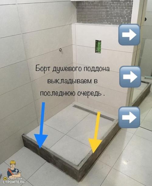 Сделал сам душевой поддон - пошагово. 04