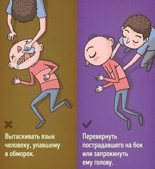 9 опасных ошибок при оказании первой помощи? 04