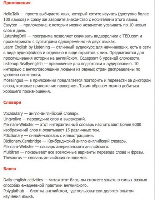 150 сайтов для эффективного изучения английского! 08