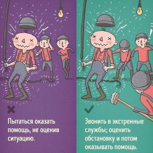 9 опасных ошибок при оказании первой помощи? 06