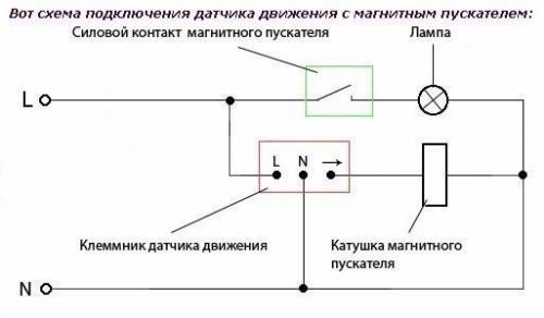 Схема подключения датчика движения. 03
