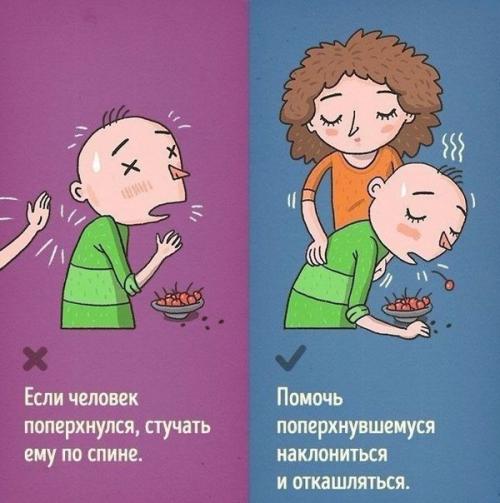 9 опасных ошибок при оказании первой помощи? 03