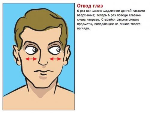 5 упражнений для тех, кто вечно пялится то в монитор, то в смартфон. 04