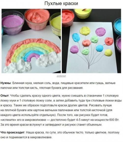 8 волшебных опытов, которые заставят детей ахнуть. 01