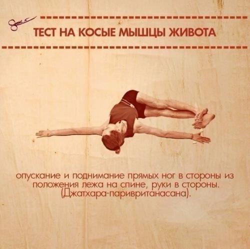 10 упражнений, которые покажут ваши слабые места? 07