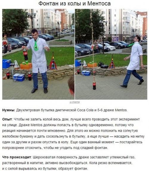 8 волшебных опытов, которые заставят детей ахнуть. 03